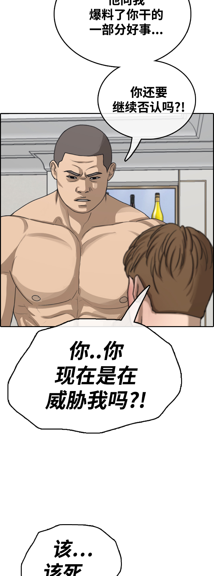 青春白卷 - [第430話] 分開的原因（8）(1/2) - 8