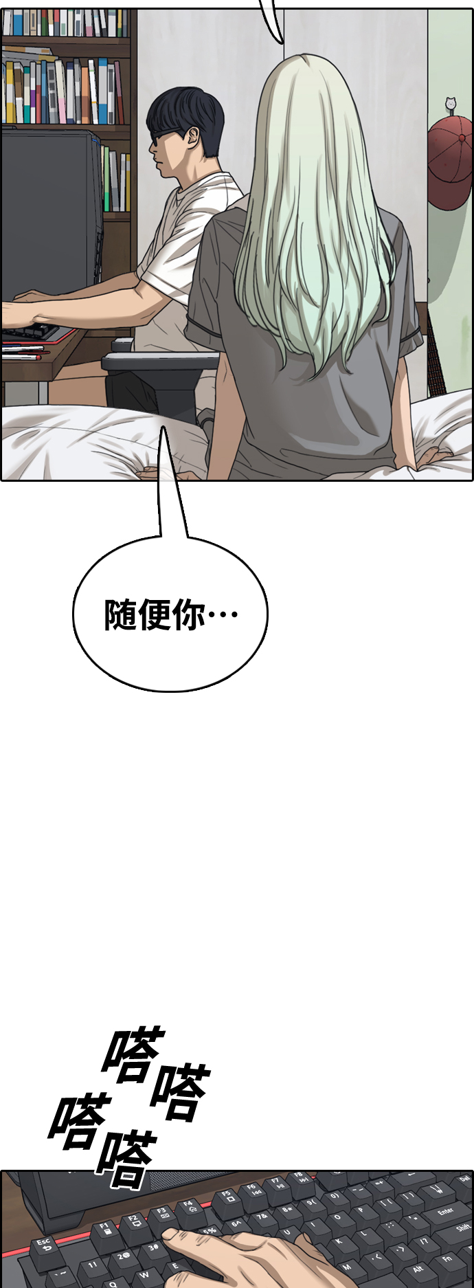 青春白卷 - [第430話] 分開的原因（8）(2/2) - 5