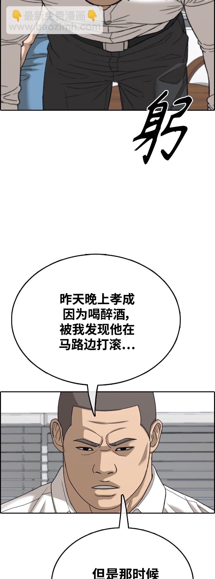 青春白卷 - [第432話] 複合（2）(1/2) - 2