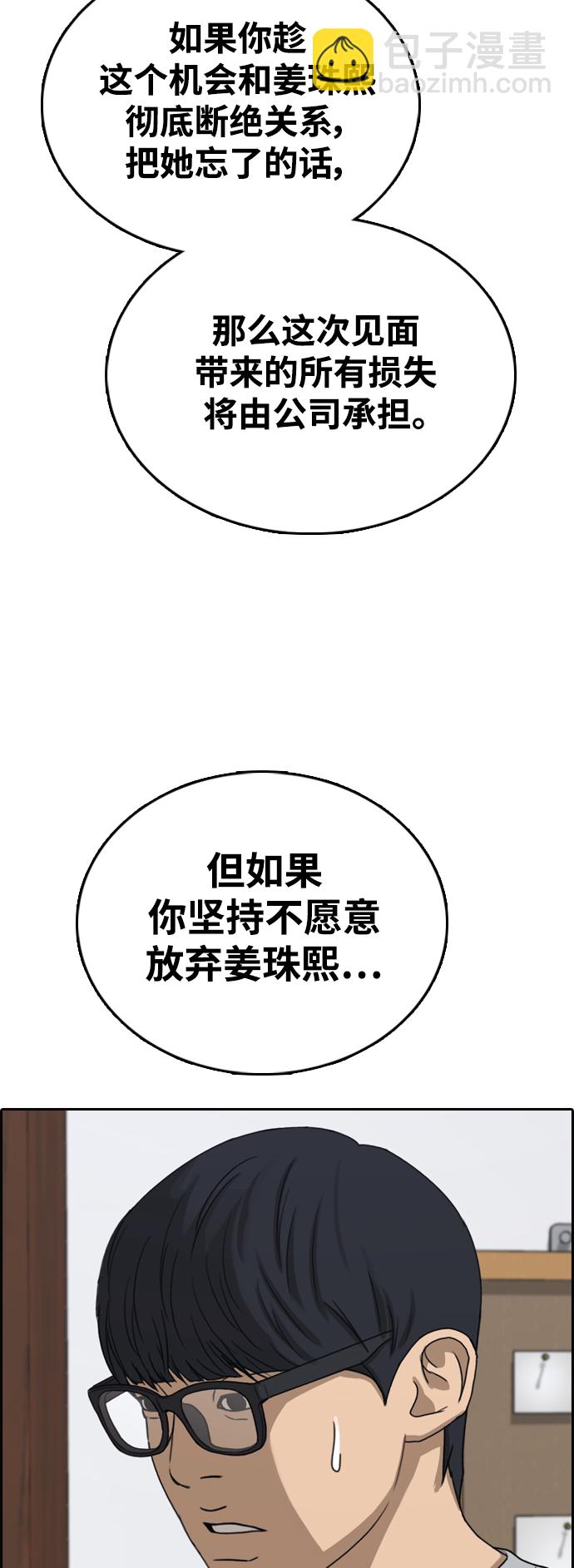 青春白卷 - [第432話] 複合（2）(2/2) - 5