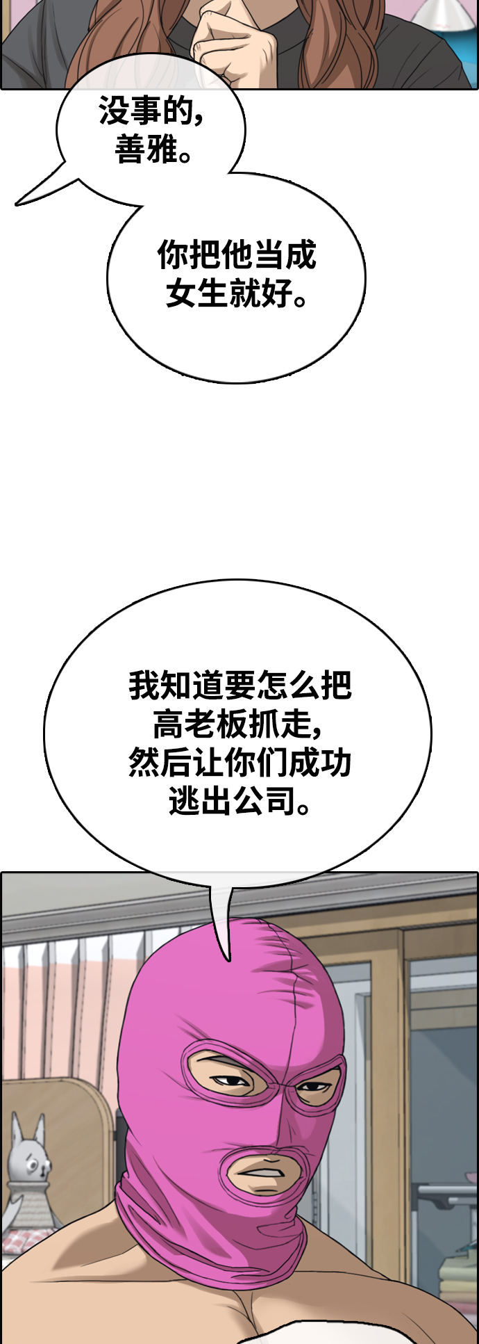 青春白卷 - [第434話] 複合（4）(1/2) - 4