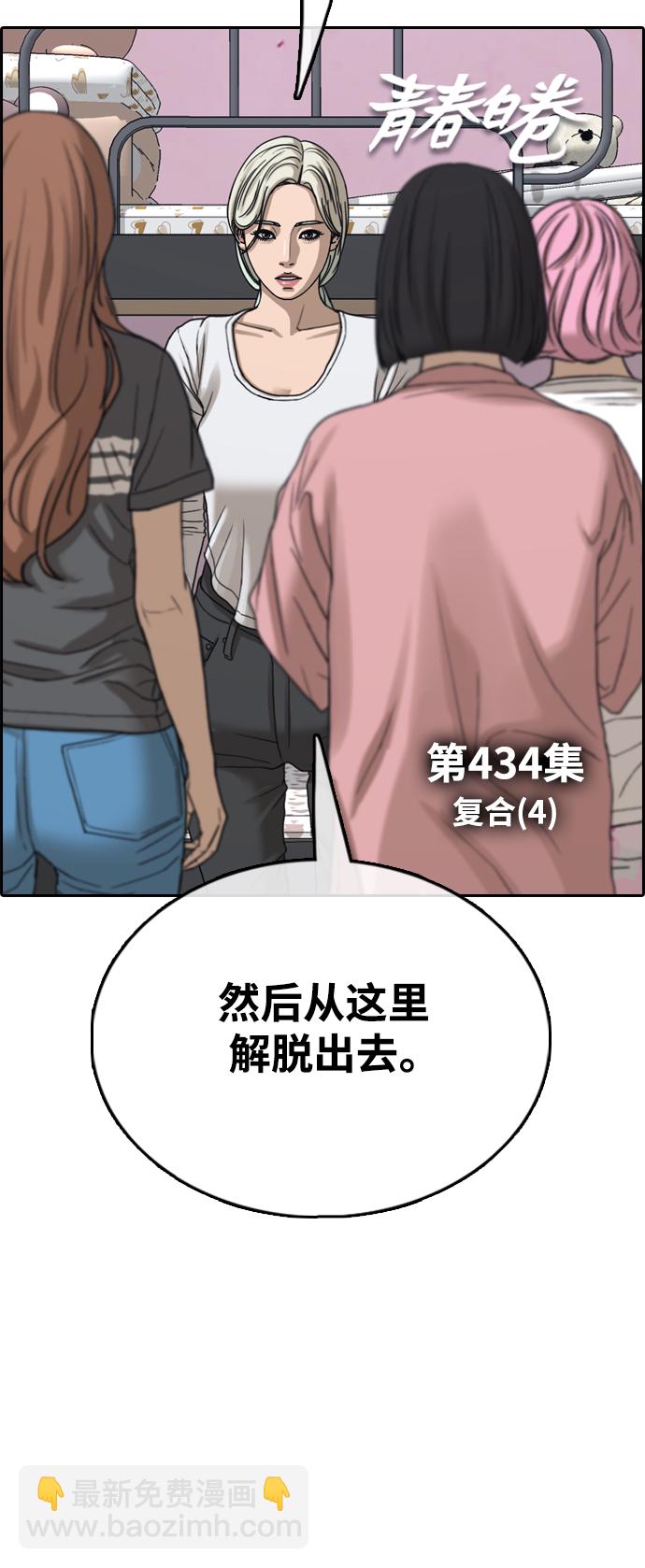 青春白卷 - [第434話] 複合（4）(1/2) - 5