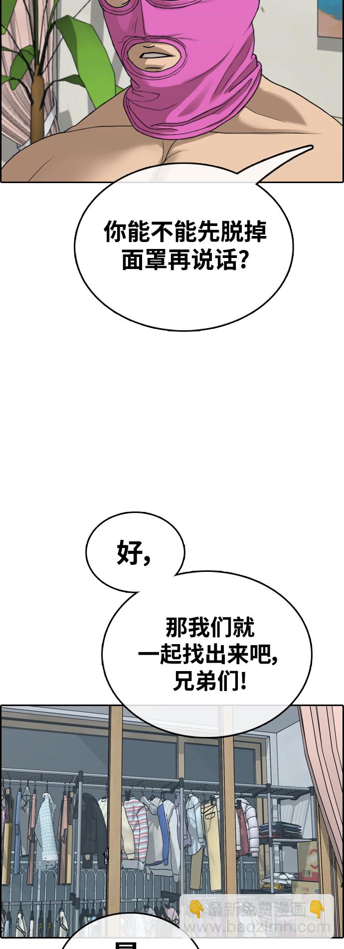 青春白卷 - [第434話] 複合（4）(2/2) - 4