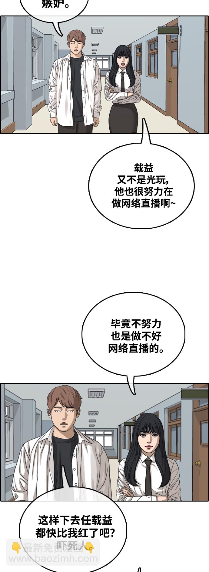 青春白卷 - [第436話] 李敏芝VS高珠妍（1）(1/2) - 6