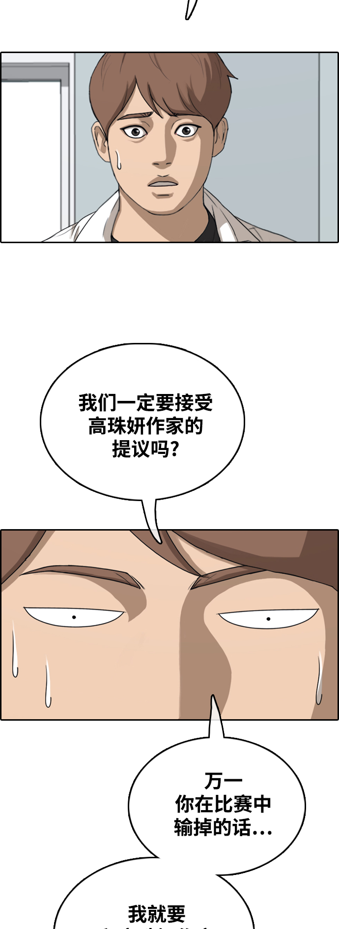 青春白卷 - [第436話] 李敏芝VS高珠妍（1）(1/2) - 8