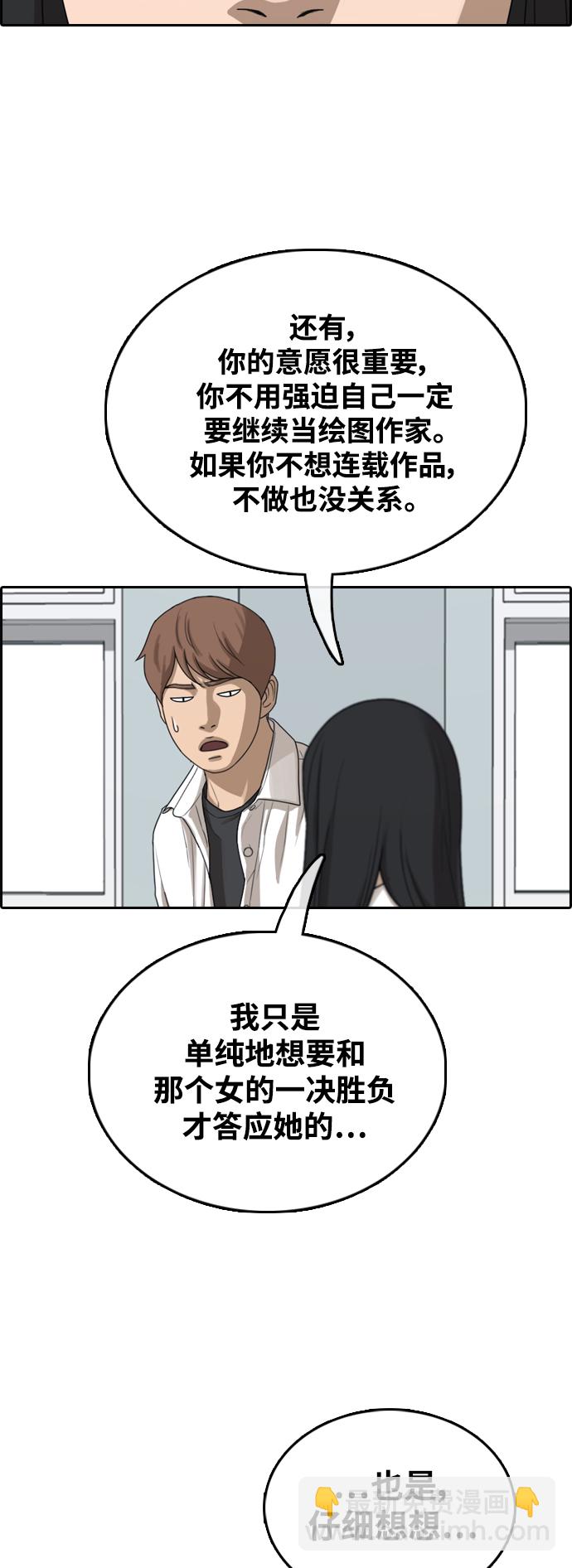 青春白卷 - [第436話] 李敏芝VS高珠妍（1）(1/2) - 3