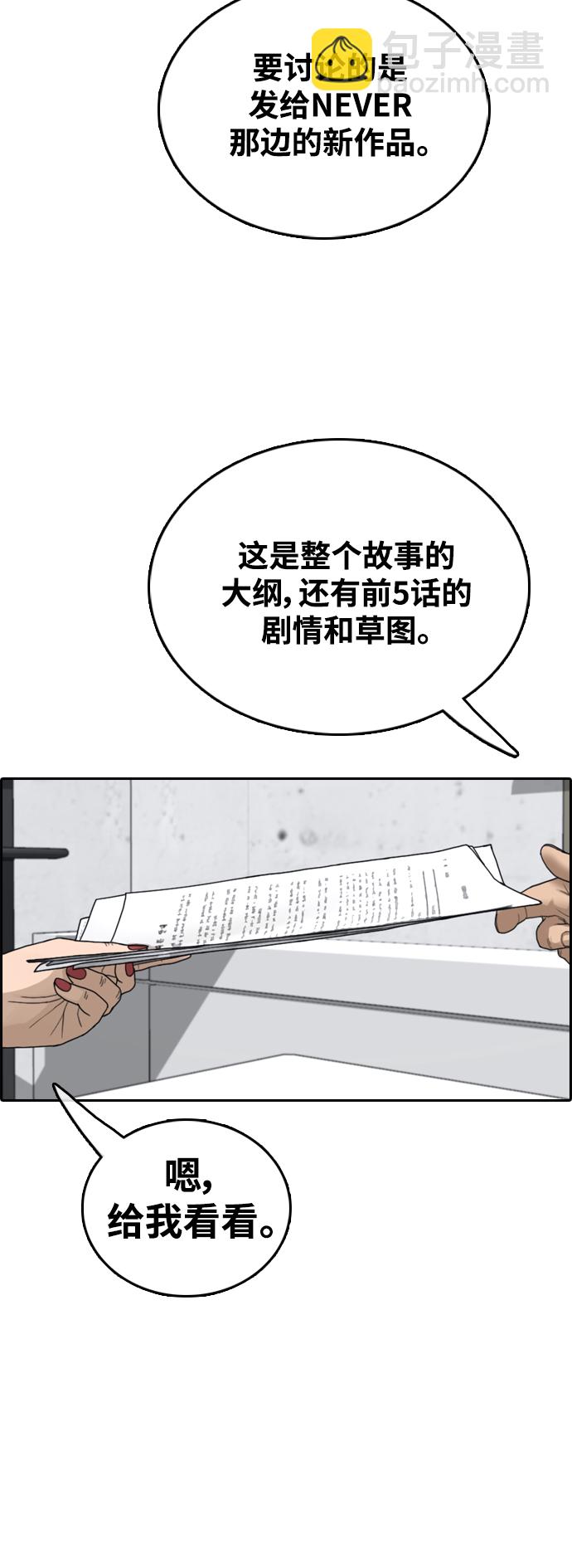 青春白卷 - [第436話] 李敏芝VS高珠妍（1）(1/2) - 1