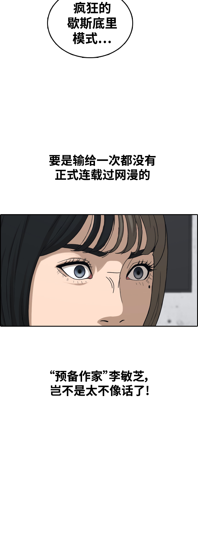 青春白卷 - [第436话] 李敏芝VS高珠妍（1）(1/2) - 7