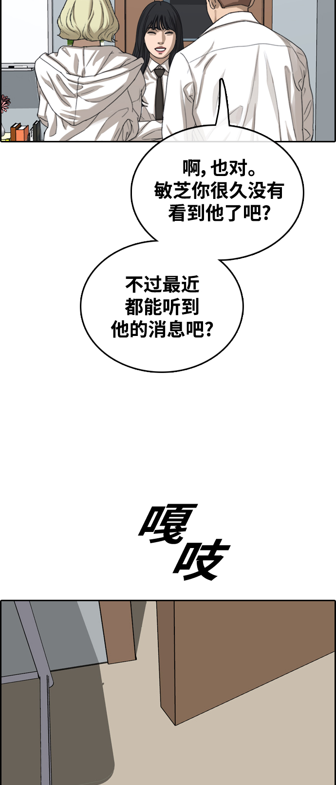 青春白卷 - [第436話] 李敏芝VS高珠妍（1）(1/2) - 4