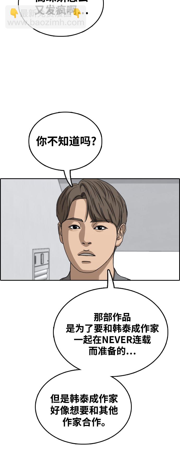 青春白卷 - [第436話] 李敏芝VS高珠妍（1）(1/2) - 1