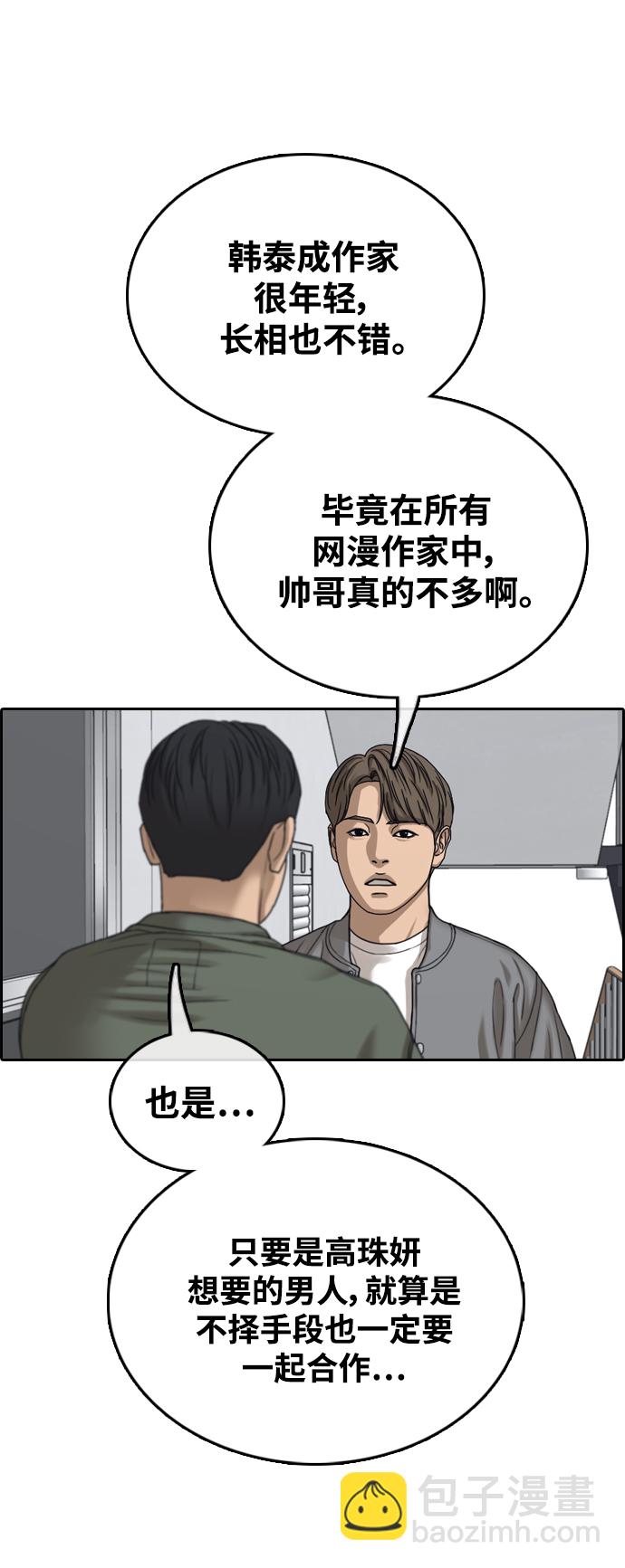 青春白卷 - [第436话] 李敏芝VS高珠妍（1）(1/2) - 2