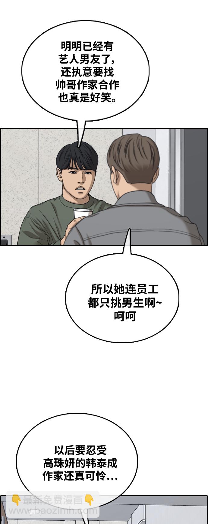 青春白卷 - [第436話] 李敏芝VS高珠妍（1）(1/2) - 3