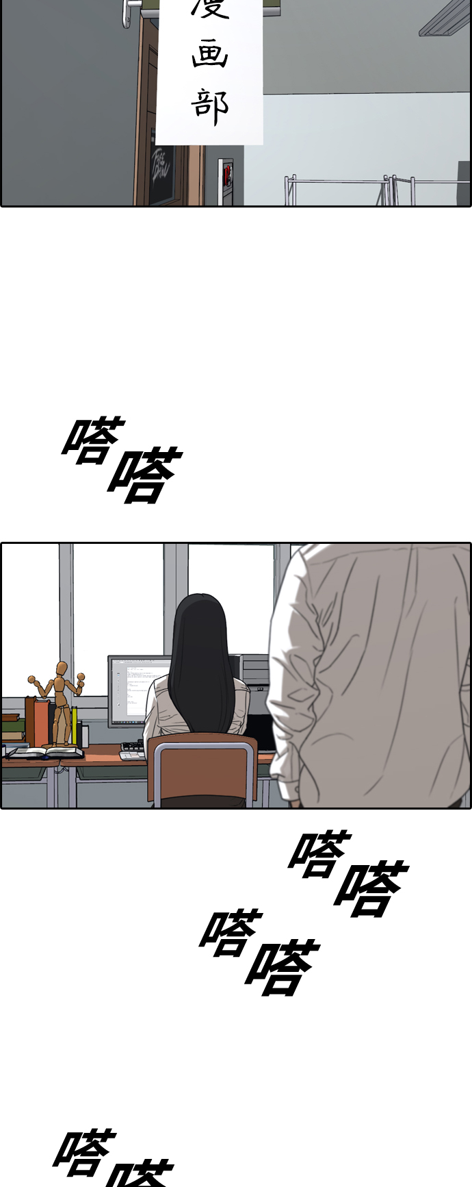 青春白卷 - [第436話] 李敏芝VS高珠妍（1）(1/2) - 5