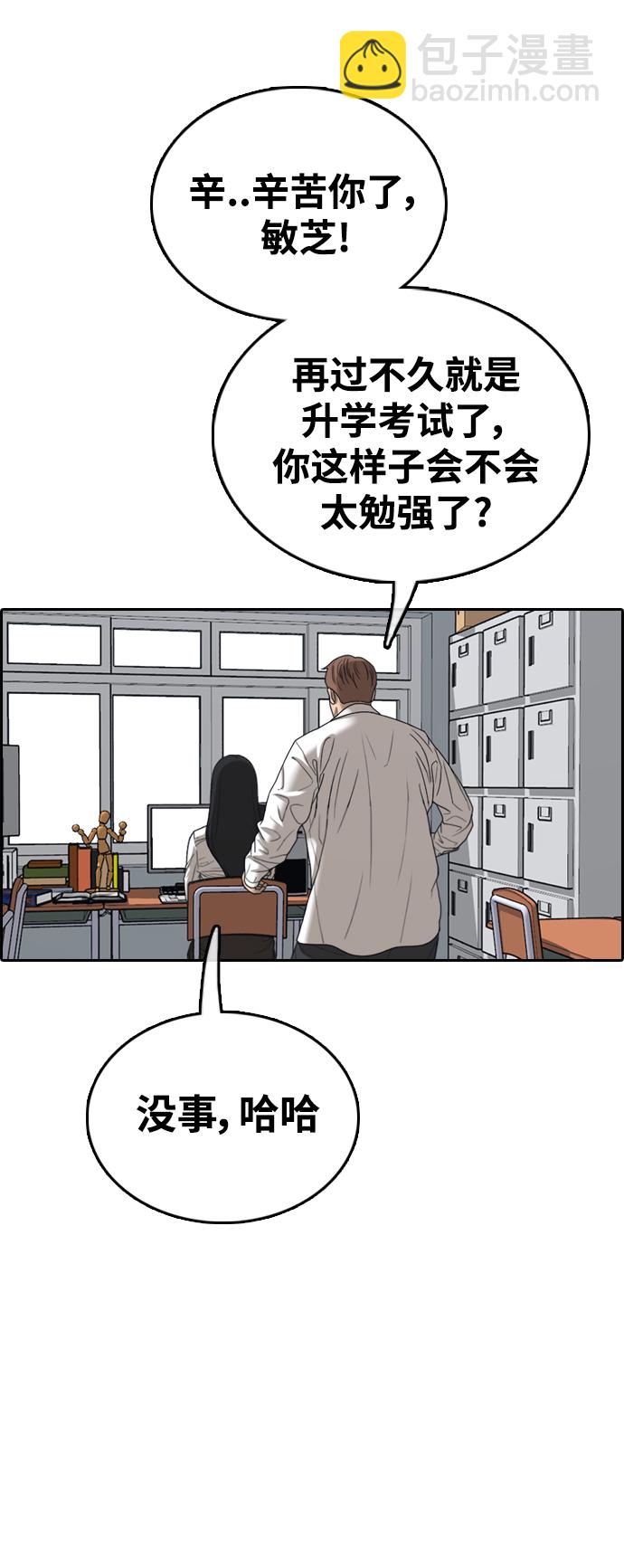 青春白卷 - [第436话] 李敏芝VS高珠妍（1）(1/2) - 8