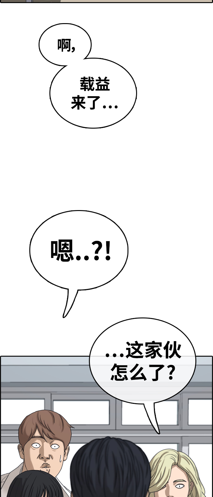 青春白卷 - [第436話] 李敏芝VS高珠妍（1）(1/2) - 5