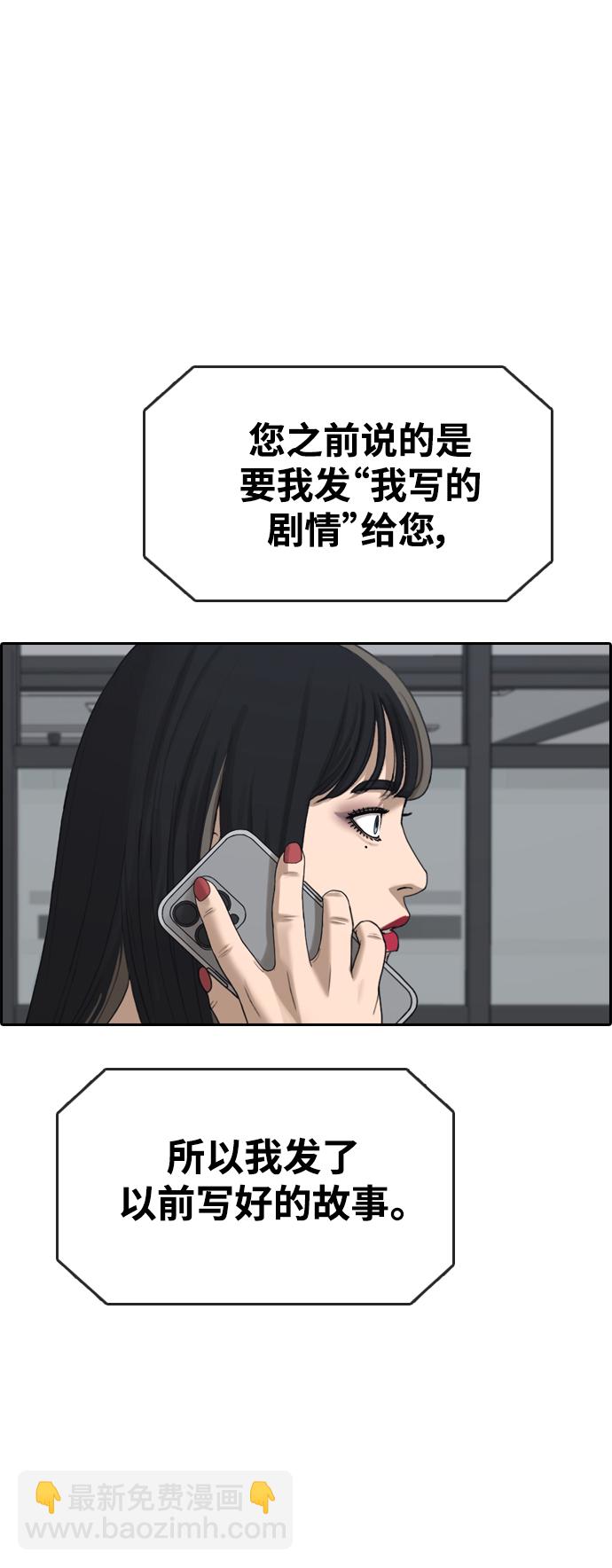 青春白卷 - [第438话] 李敏芝VS高珠妍（3）(1/2) - 5