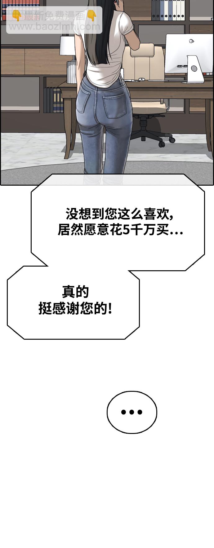 青春白卷 - [第438話] 李敏芝VS高珠妍（3）(1/2) - 7