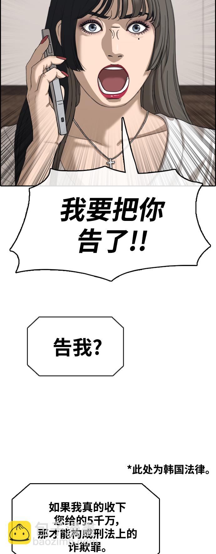 青春白卷 - [第438話] 李敏芝VS高珠妍（3）(1/2) - 1