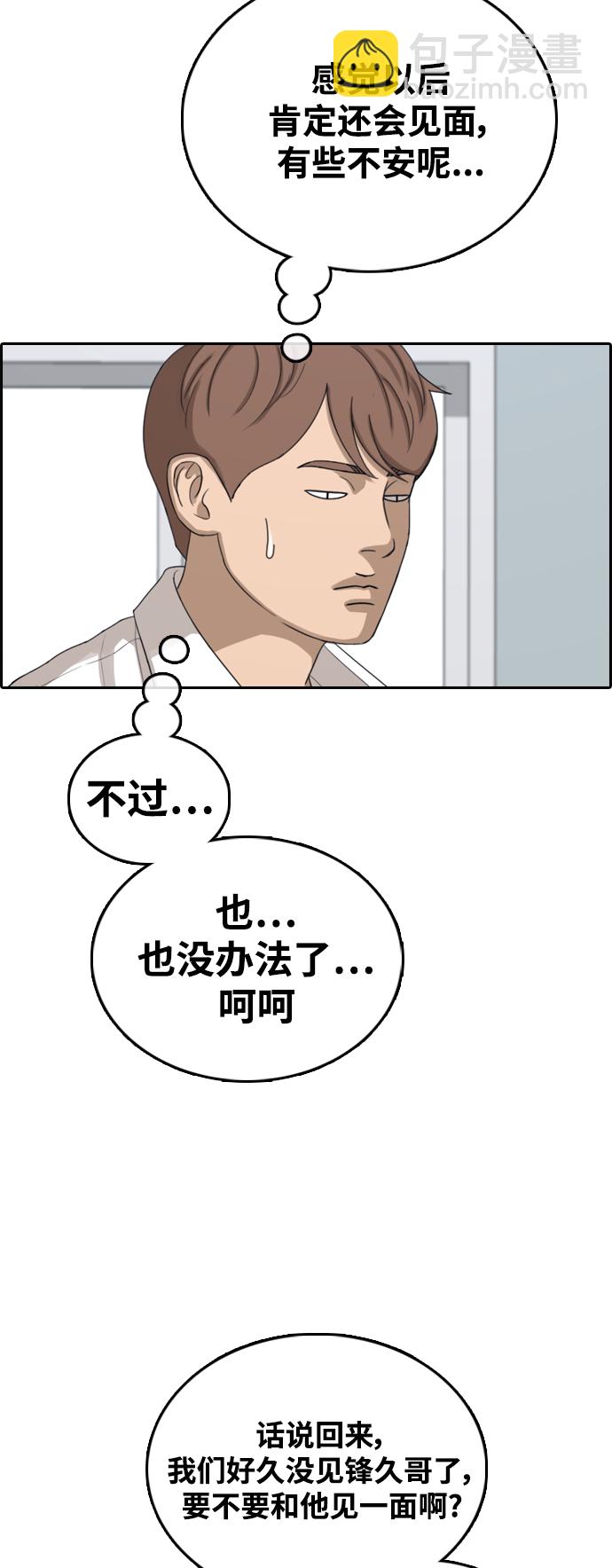 青春白卷 - [第438話] 李敏芝VS高珠妍（3）(1/2) - 4