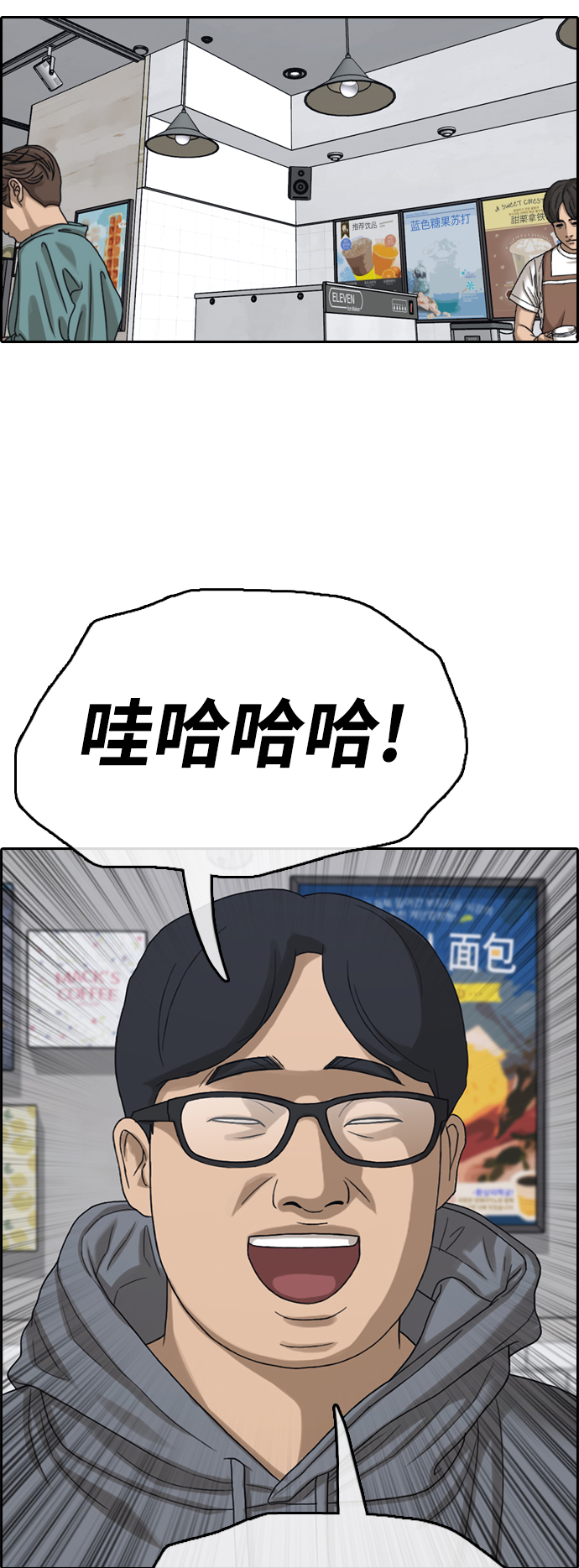 青春白卷 - [第438話] 李敏芝VS高珠妍（3）(1/2) - 6