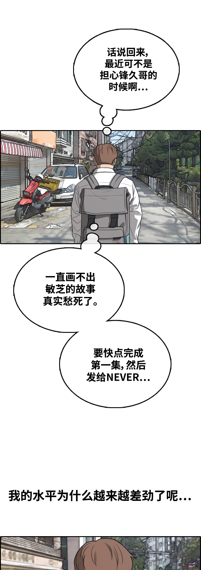 青春白卷 - [第438話] 李敏芝VS高珠妍（3）(2/2) - 7