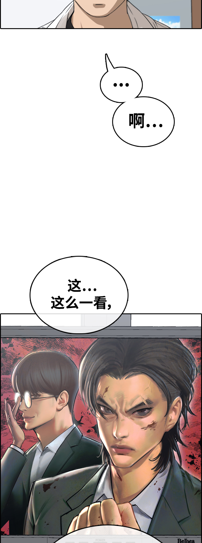 青春白卷 - [第438話] 李敏芝VS高珠妍（3）(1/2) - 8