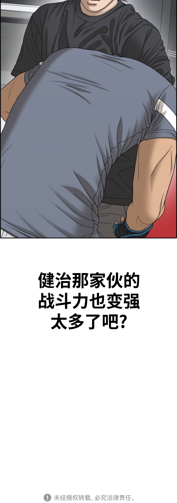 青春白卷 - [第438話] 李敏芝VS高珠妍（3）(2/2) - 2