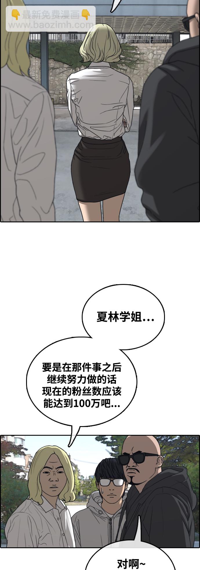 青春白卷 - [第440話] 賭上人生的挑戰（2）(1/2) - 5