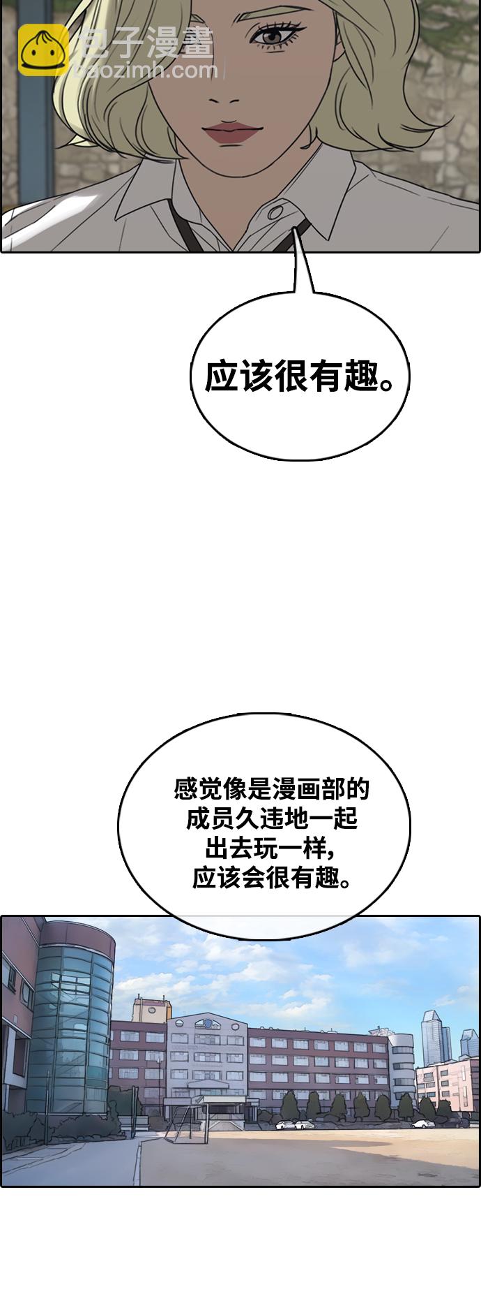 青春白卷 - [第440話] 賭上人生的挑戰（2）(1/2) - 7