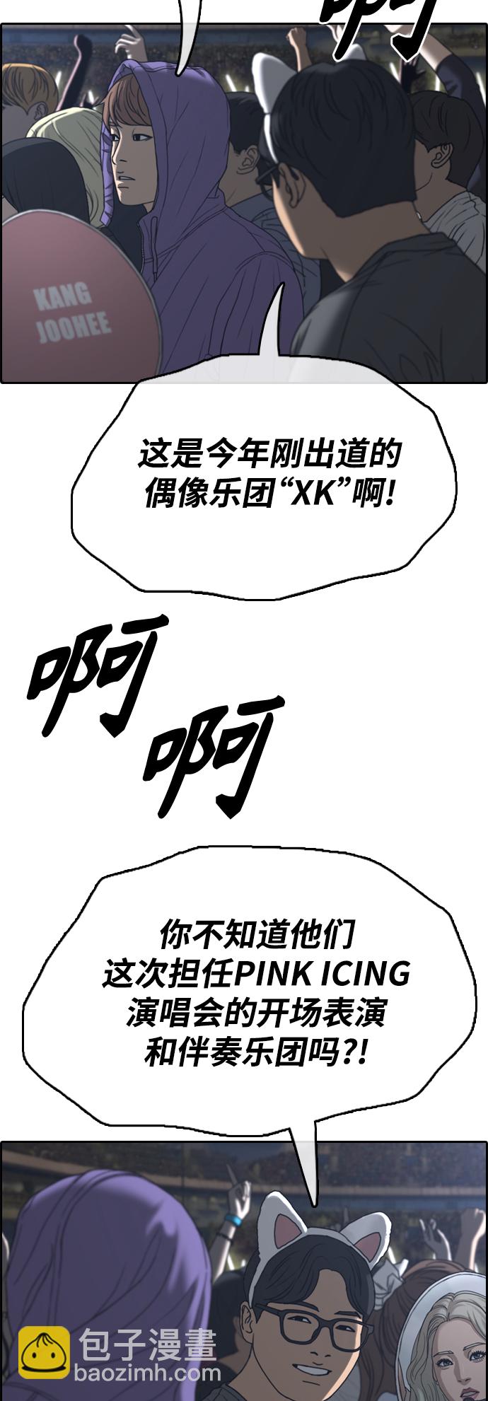 青春白卷 - [第440話] 賭上人生的挑戰（2）(1/2) - 7