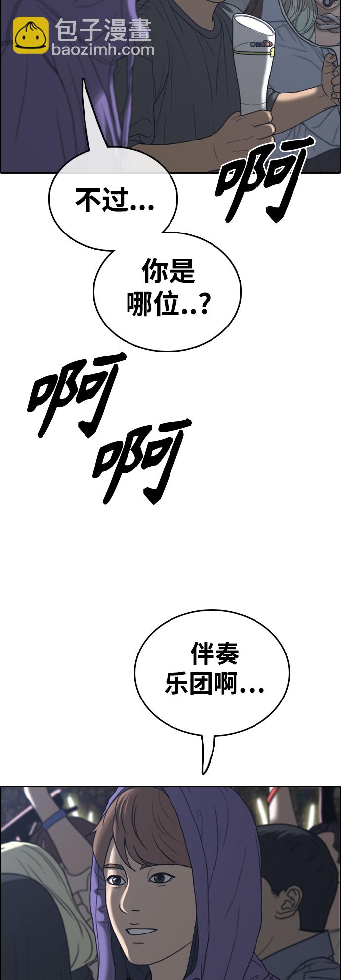 青春白卷 - [第440話] 賭上人生的挑戰（2）(1/2) - 8