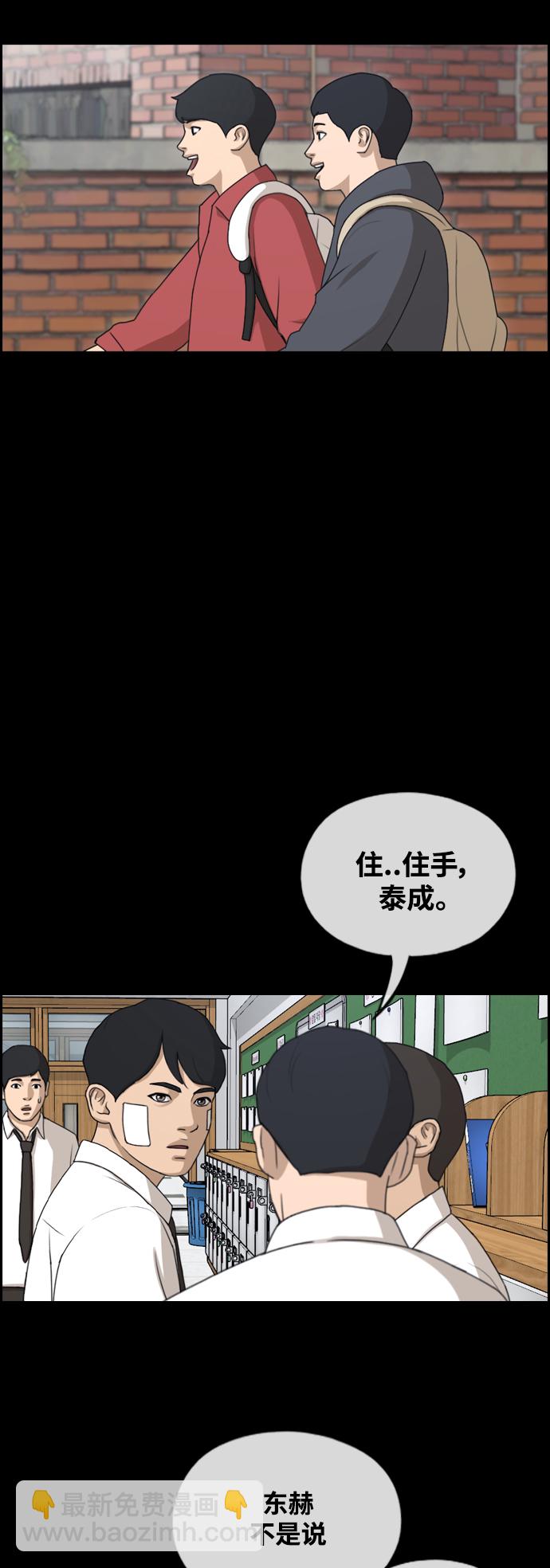 青春白卷 - [第440話] 賭上人生的挑戰（2）(1/2) - 6