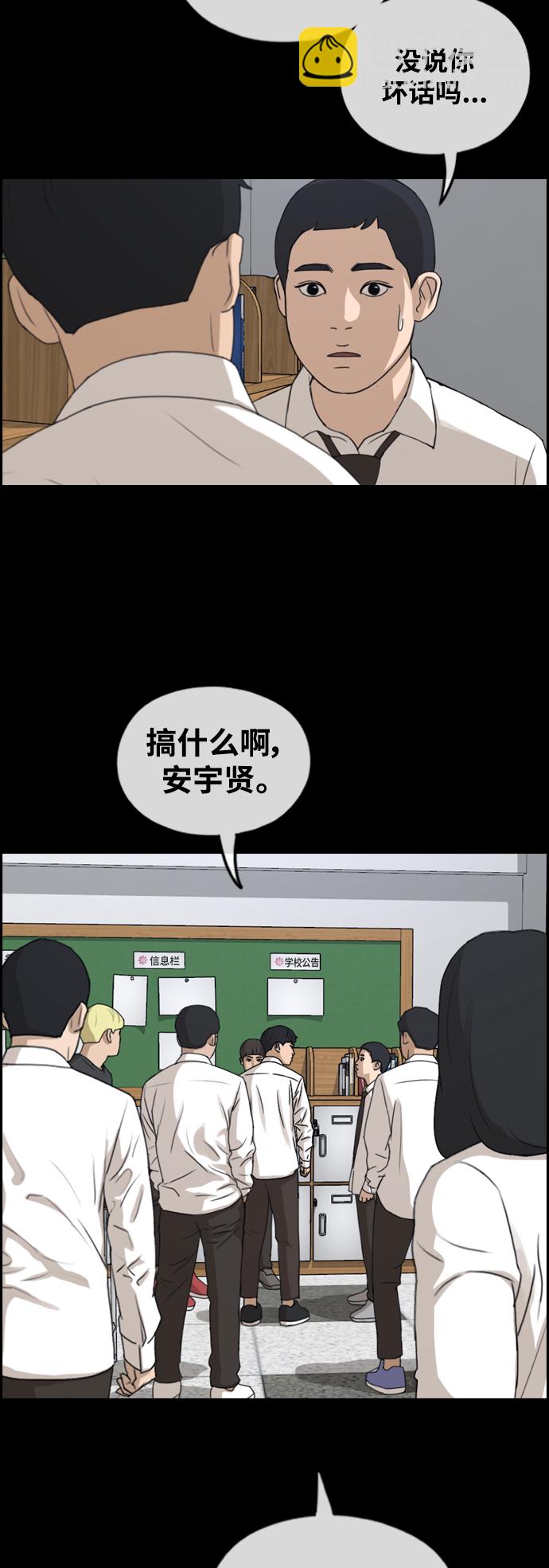 青春白卷 - [第440话] 赌上人生的挑战（2）(1/2) - 7