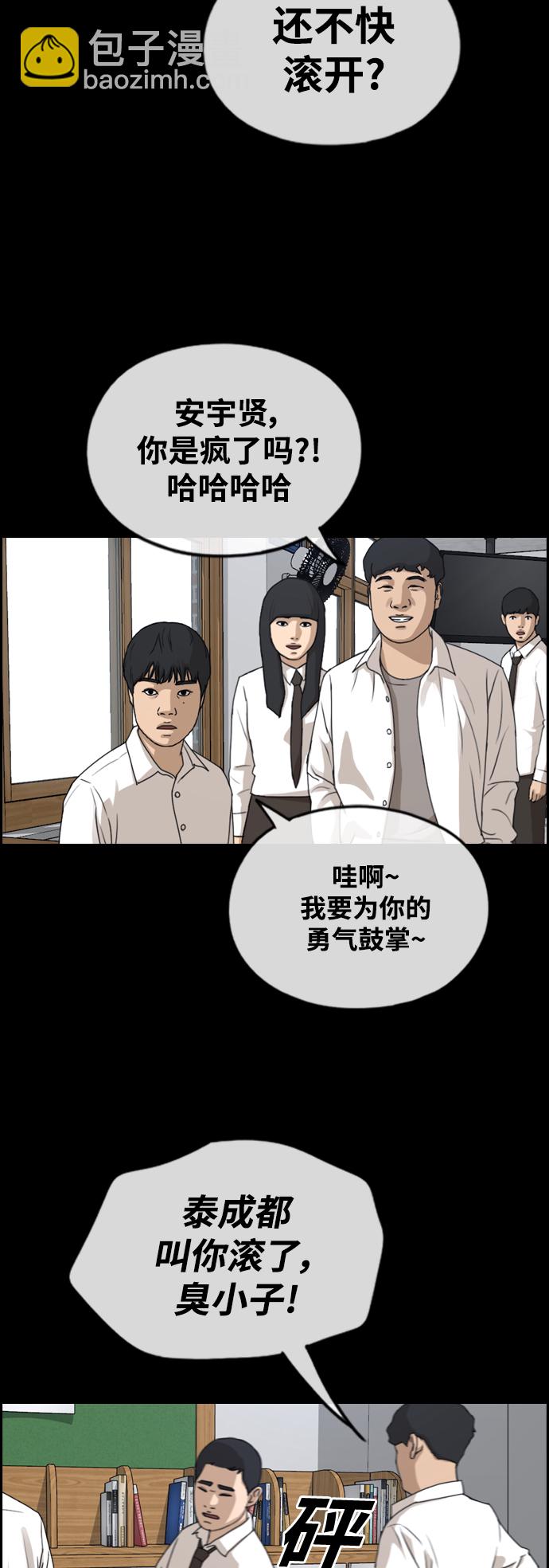 青春白卷 - [第440話] 賭上人生的挑戰（2）(1/2) - 8