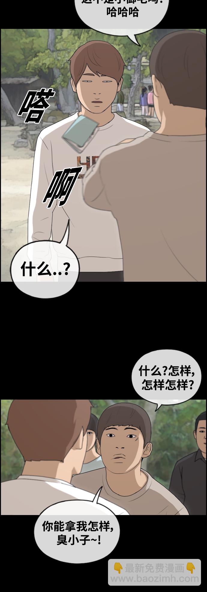 青春白卷 - [第440話] 賭上人生的挑戰（2）(2/2) - 1