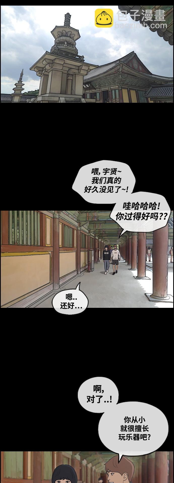 青春白卷 - [第440話] 賭上人生的挑戰（2）(2/2) - 3