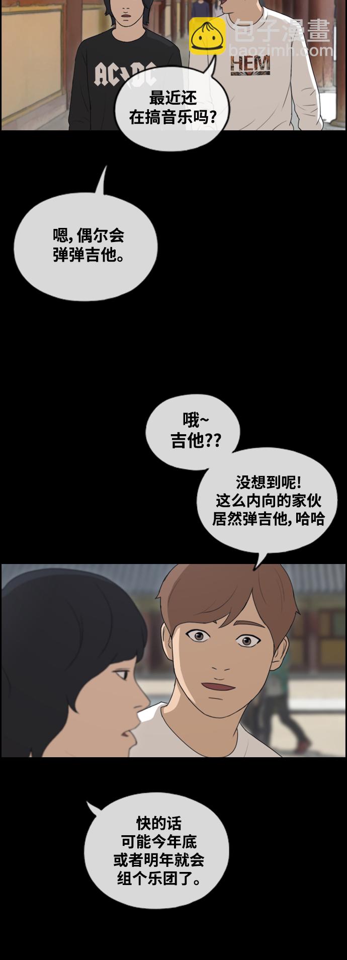 青春白卷 - [第440話] 賭上人生的挑戰（2）(2/2) - 4