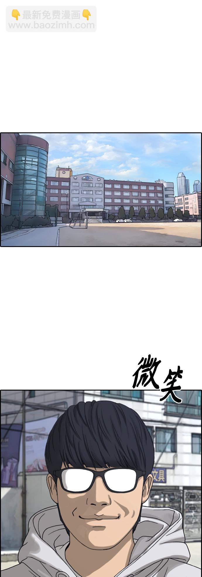 青春白卷 - [第440話] 賭上人生的挑戰（2）(1/2) - 7