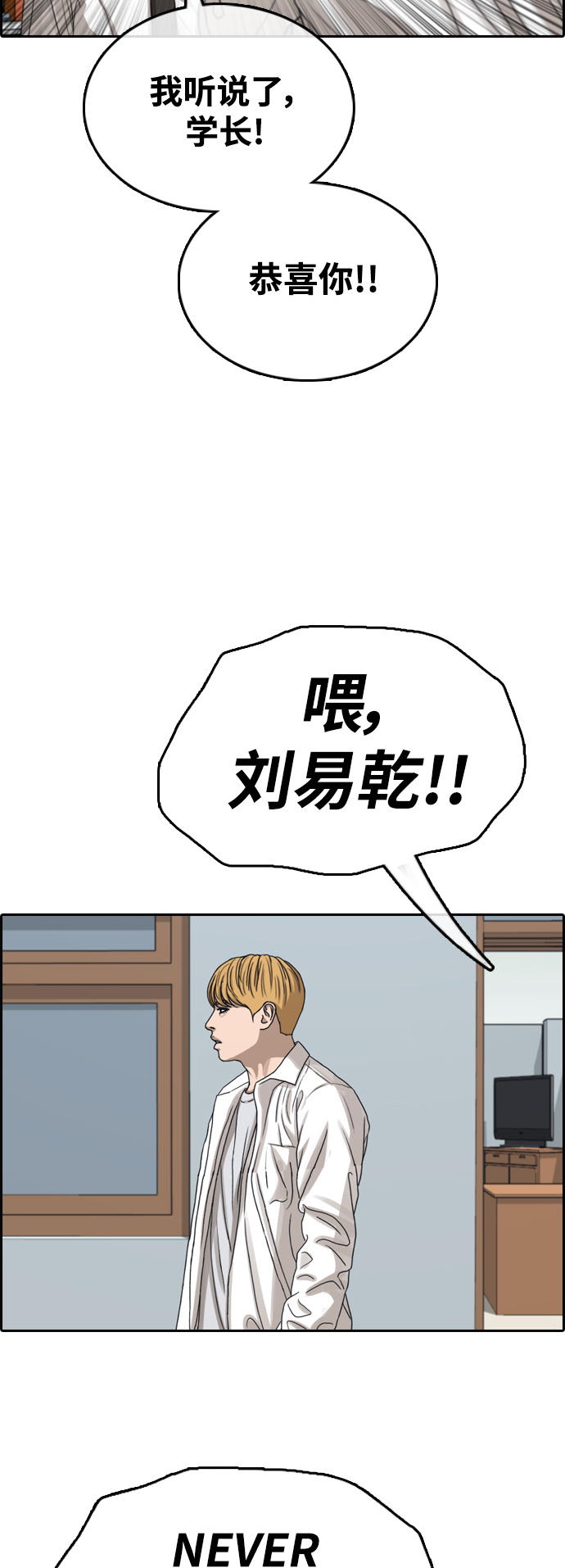 青春白卷 - [第442話] 賭上人生的挑戰（4）(1/2) - 8