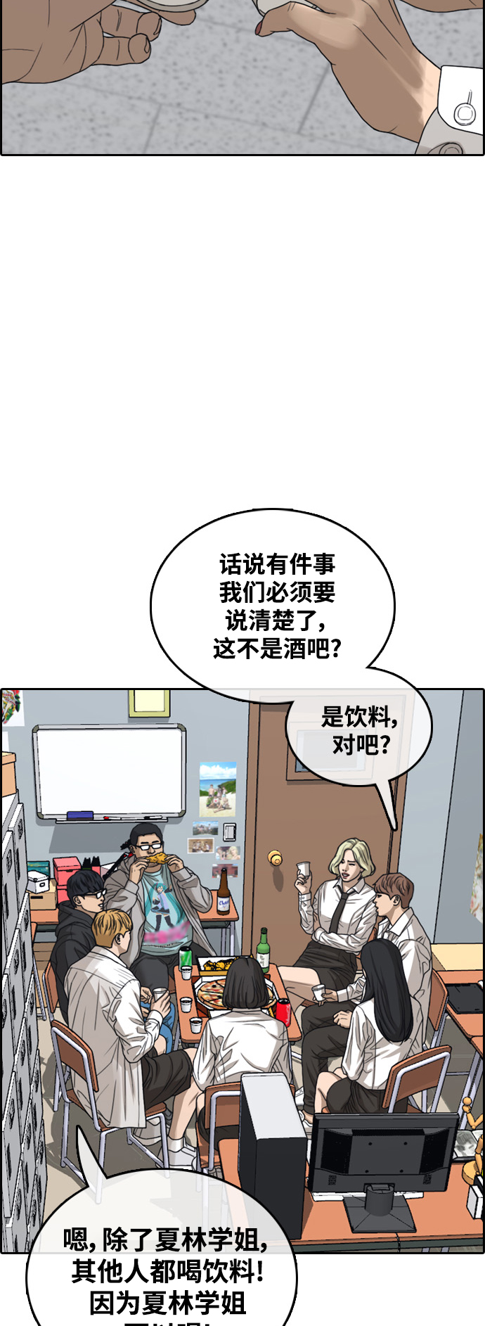 青春白卷 - [第444話] 賭上人生的挑戰（6）(1/2) - 3