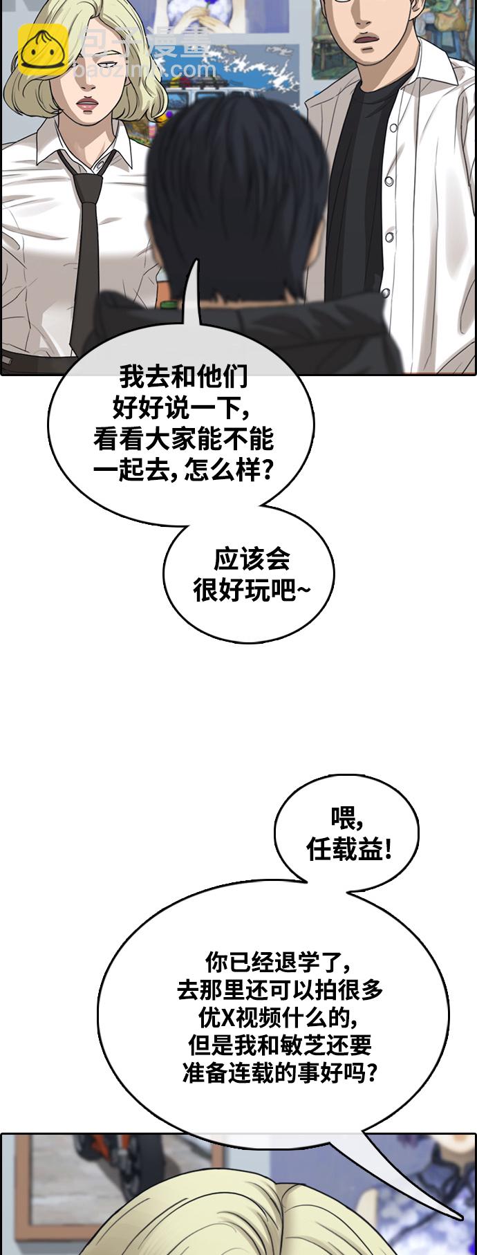 青春白卷 - [第444話] 賭上人生的挑戰（6）(1/2) - 3