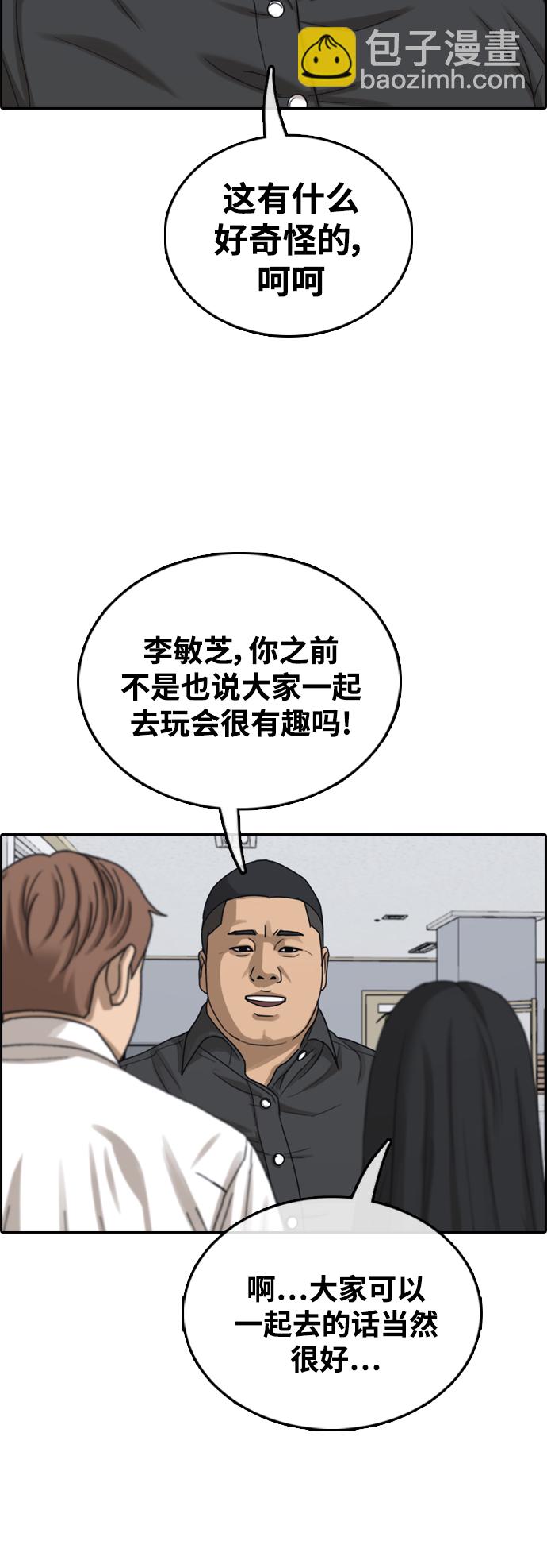 青春白卷 - [第446話] 畢業旅行（2）(1/2) - 6