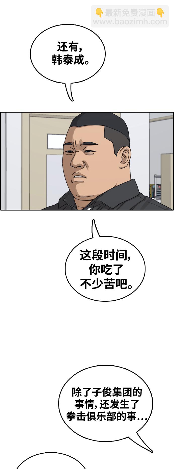 青春白卷 - [第446話] 畢業旅行（2）(1/2) - 8