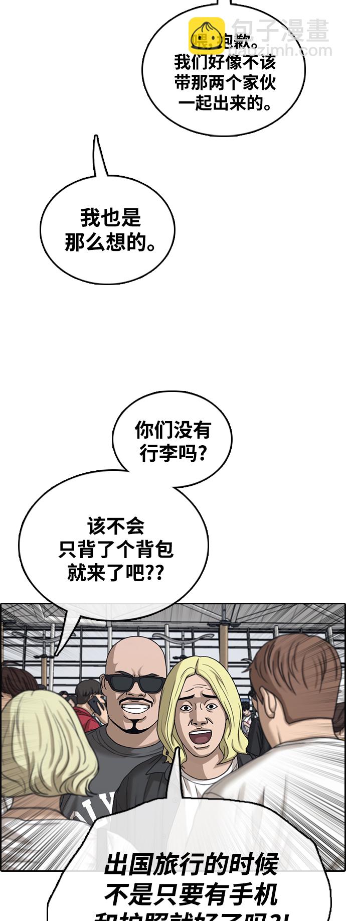 青春白卷 - [第446話] 畢業旅行（2）(1/2) - 8