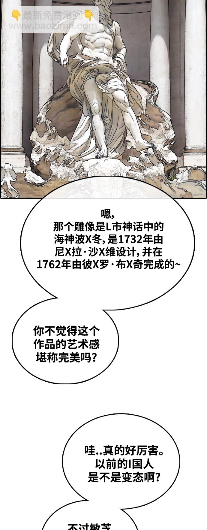 青春白卷 - [第446話] 畢業旅行（2）(2/2) - 2