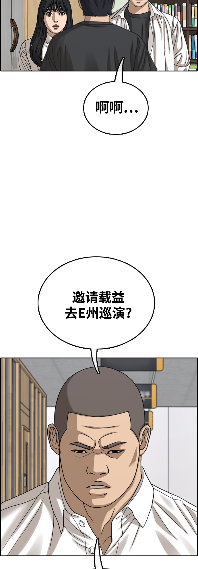 青春白卷 - [第446話] 畢業旅行（2）(1/2) - 1