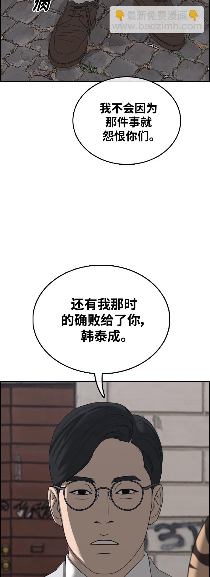 青春白卷 - [第448話] 畢業旅行（4）(1/2) - 8