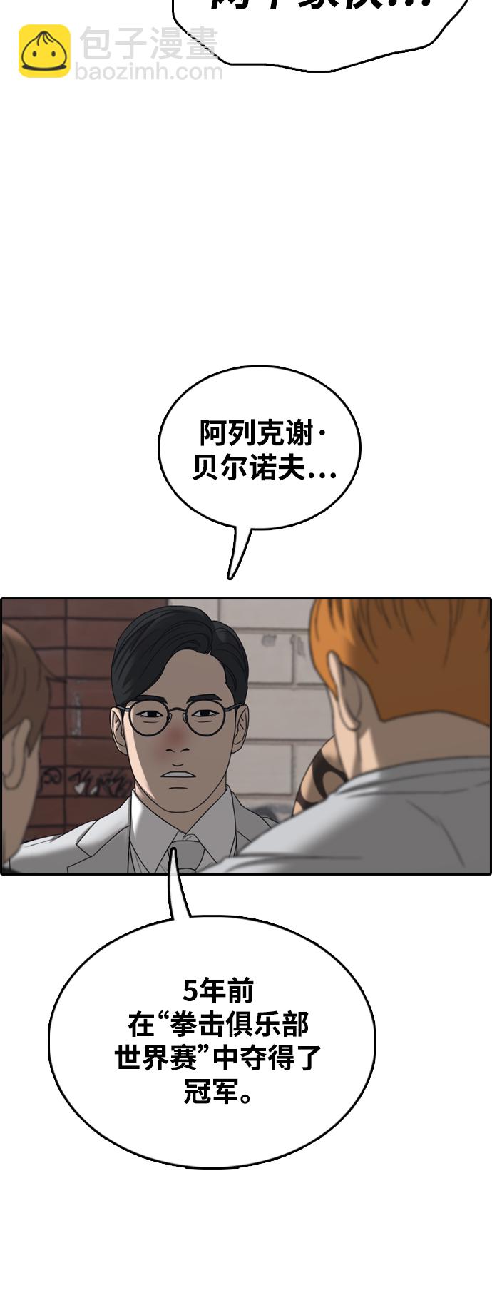 青春白卷 - [第448話] 畢業旅行（4）(1/2) - 8