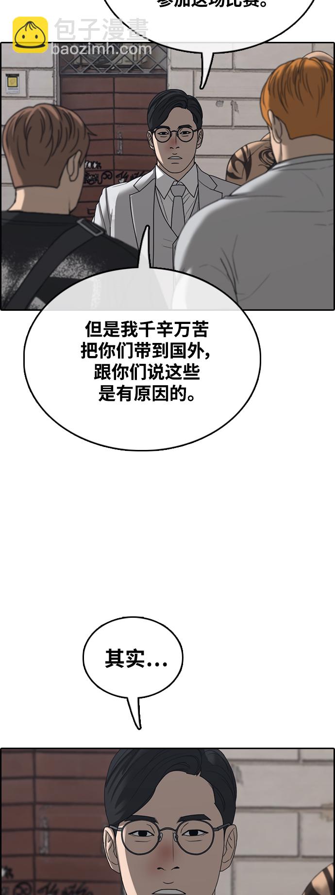 青春白卷 - [第448話] 畢業旅行（4）(1/2) - 6