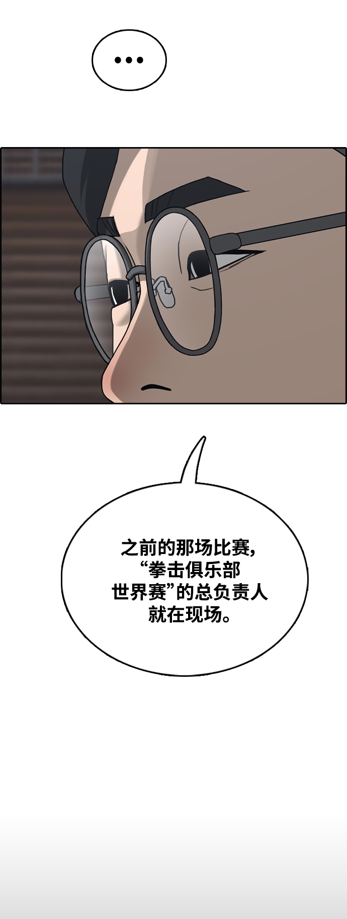 青春白卷 - [第448話] 畢業旅行（4）(1/2) - 1